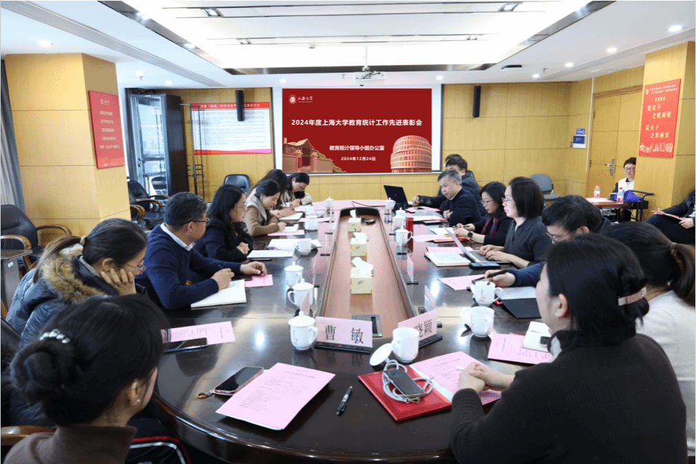 教育统计表彰会图片1.png