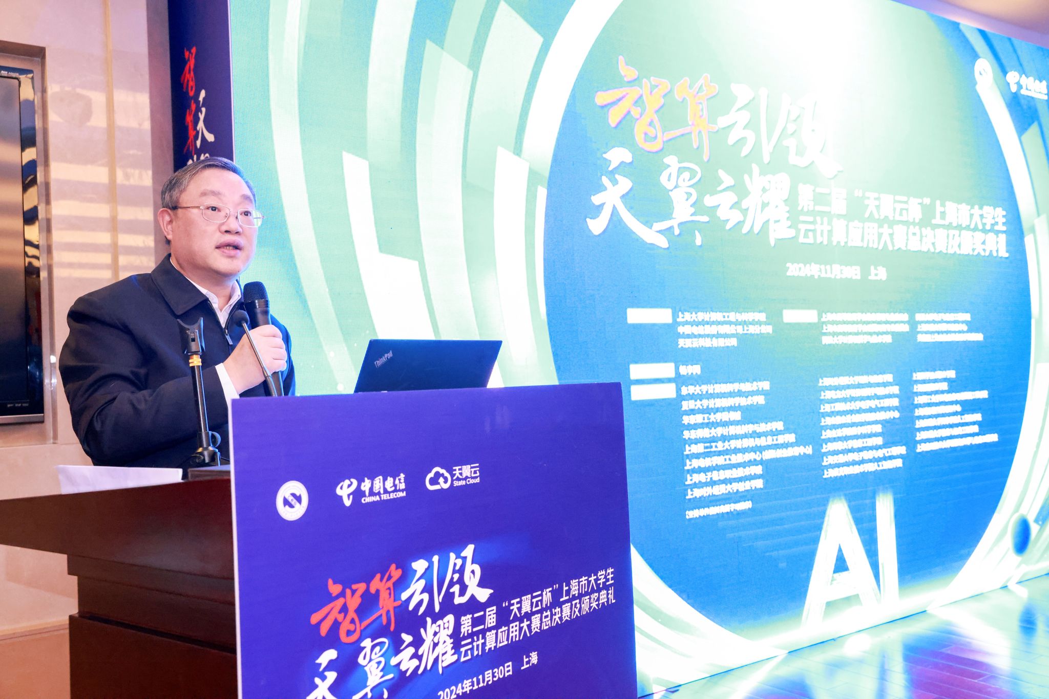 28858cc永利官网党委书记成旦红.jpg